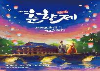 남원춘향제.jpg
