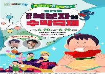 고창수박축제.JPG