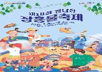 장흥물축제.jpg