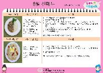 2019년8월신메뉴(돈육가지덮밥,토마토비빔국수).jpg