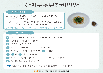 0.2025년6월맛있는레시피.png