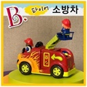 브랜드B 파이어 소방차