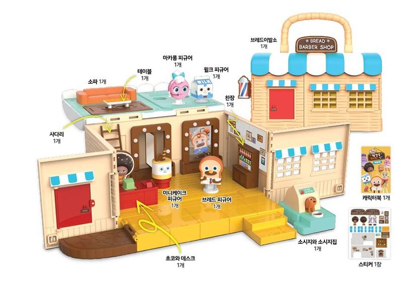 웰컴투 브레드 이발소