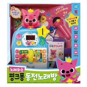 노래하는 핑크퐁 동전노래방