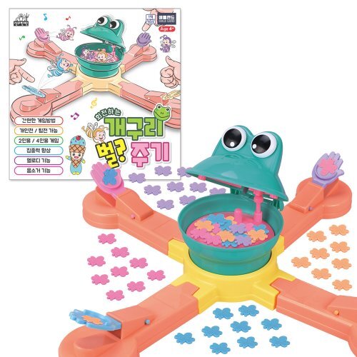개구리벌주기 보드게임