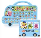 핑크퐁(영어) 언어학습 버스