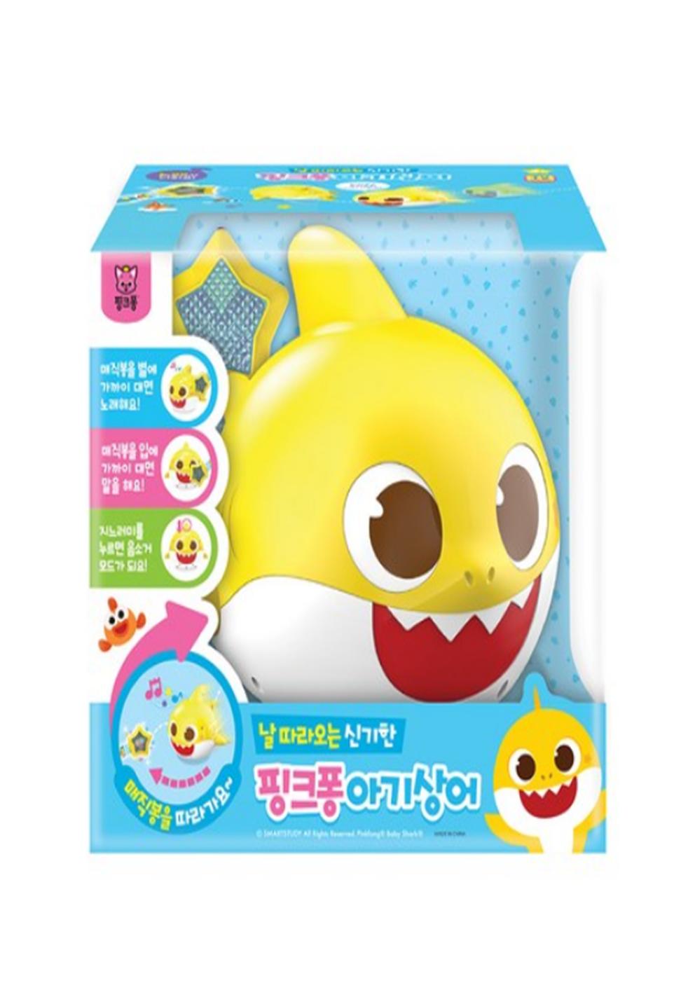 날따라오는 신기한 아기 상어