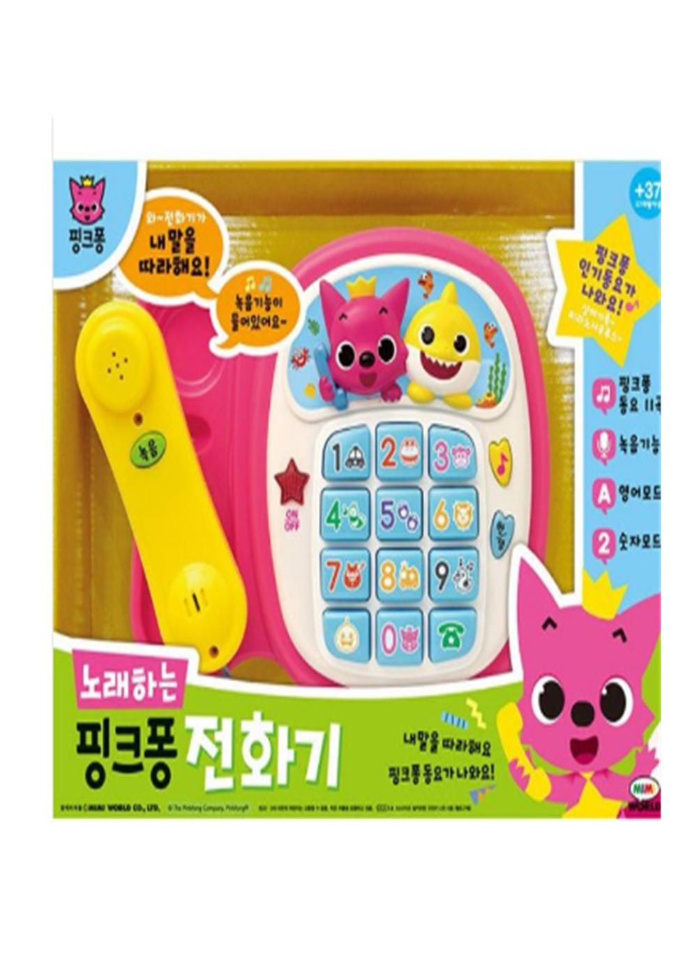 노래하는 핑크퐁 전화기
