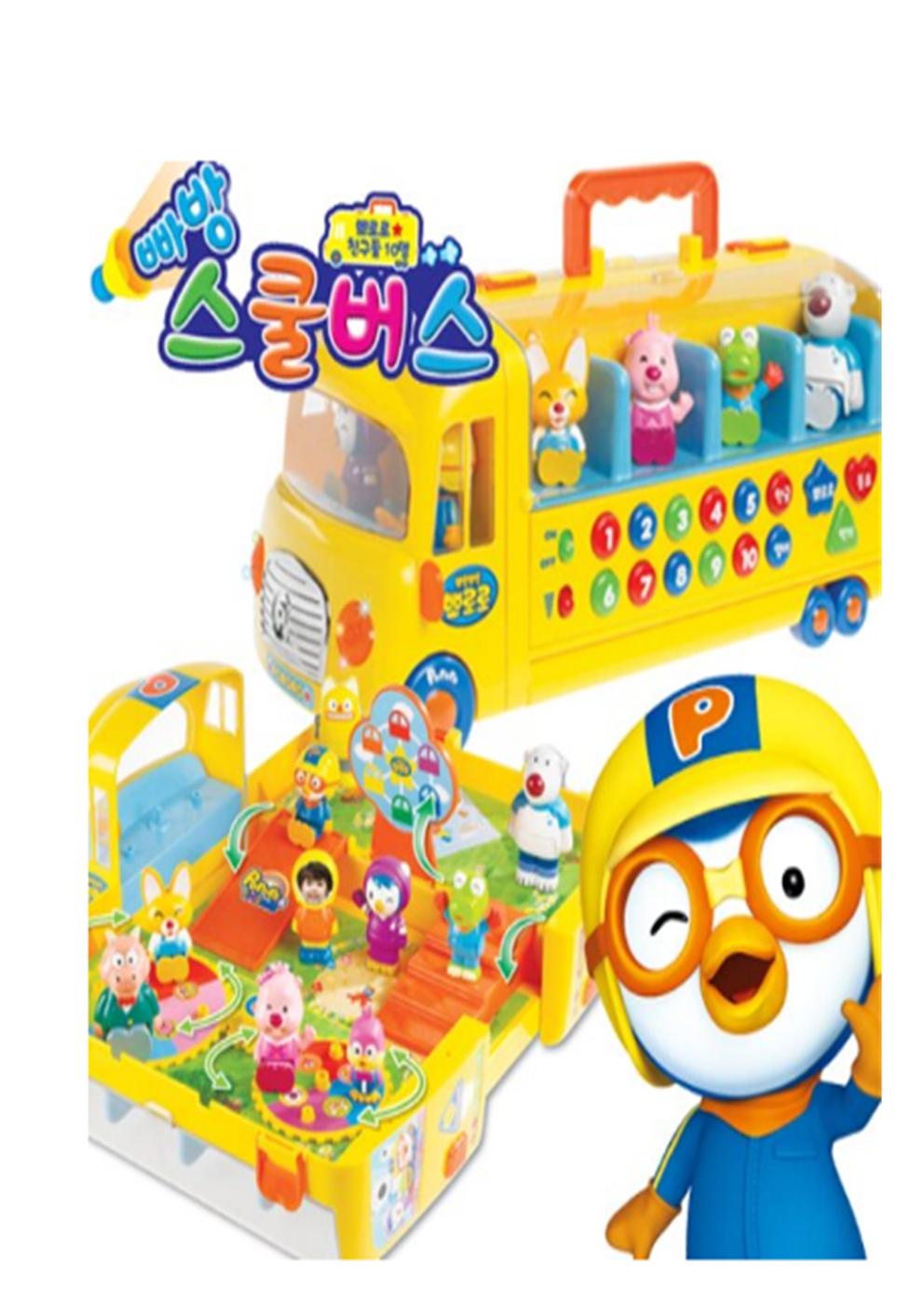 뽀로로 스쿨 버스