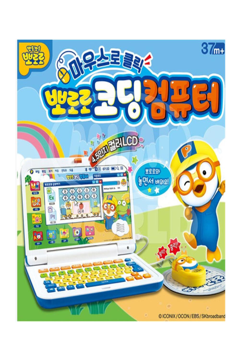 뽀로로 코딩 컴퓨터