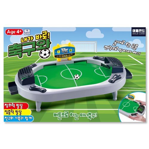 내가바로 축구왕보드게임