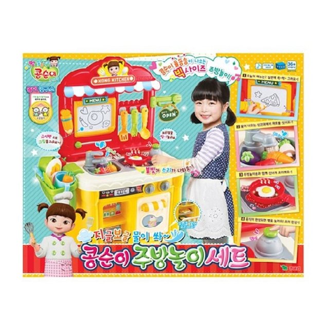 콩순이주방놀이