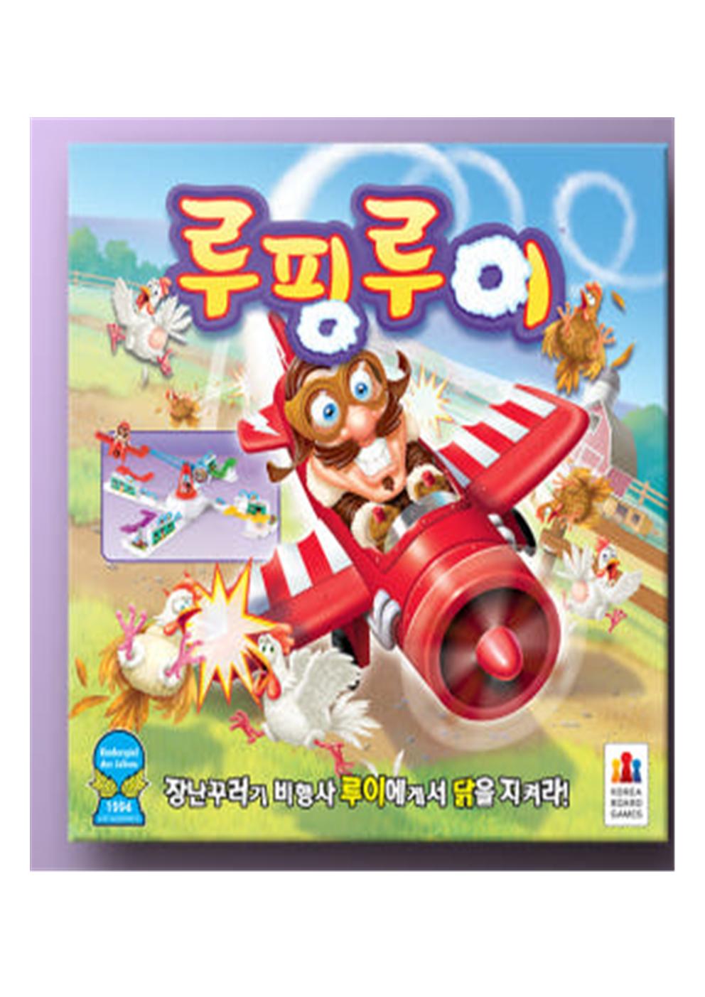 루핑 루이 보드게임