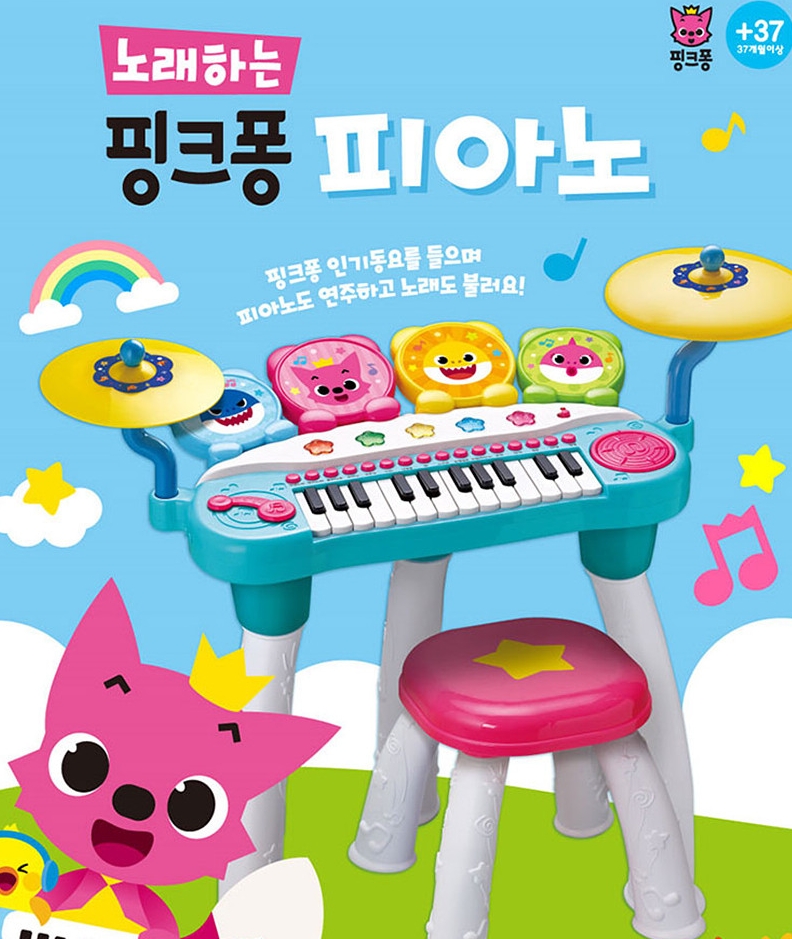 노래하는 핑크퐁 피아노