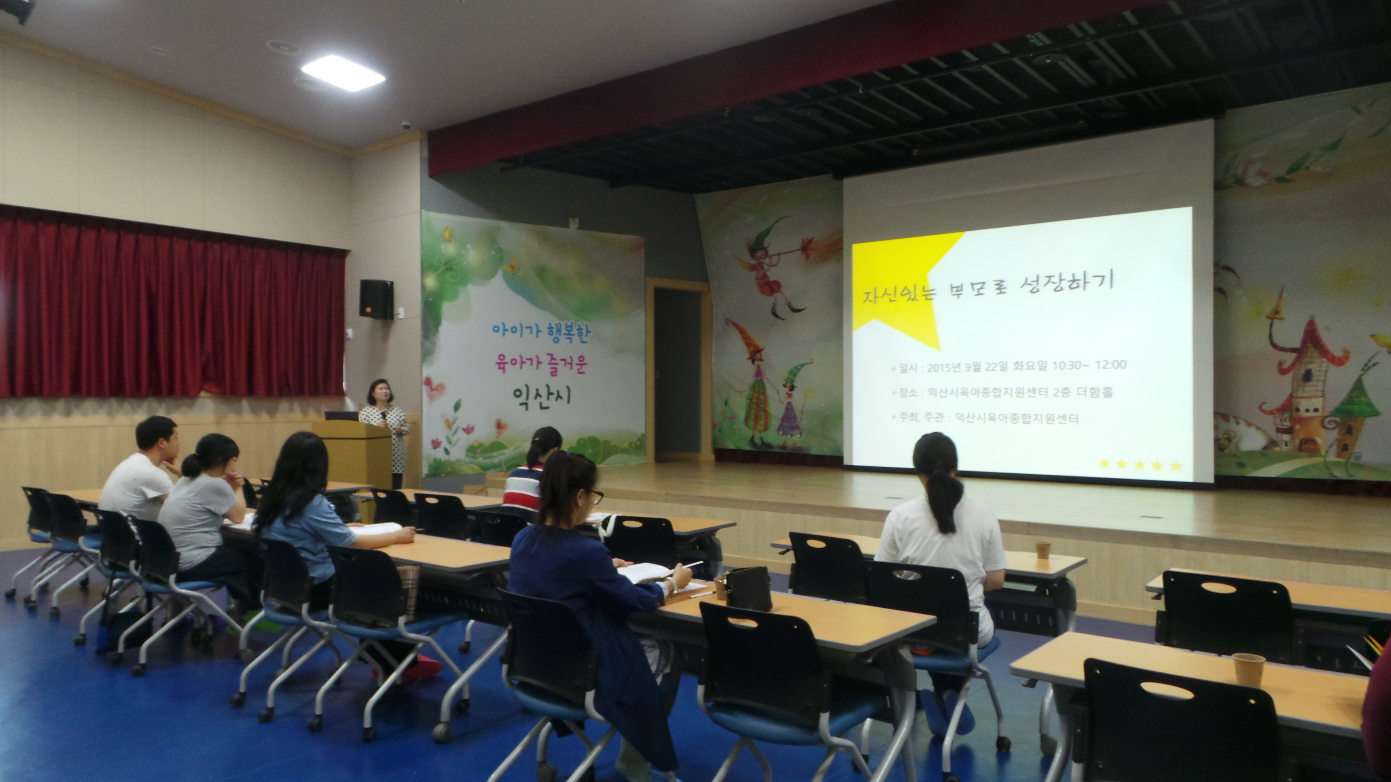 [부모교육] 자신감있는 부모되기