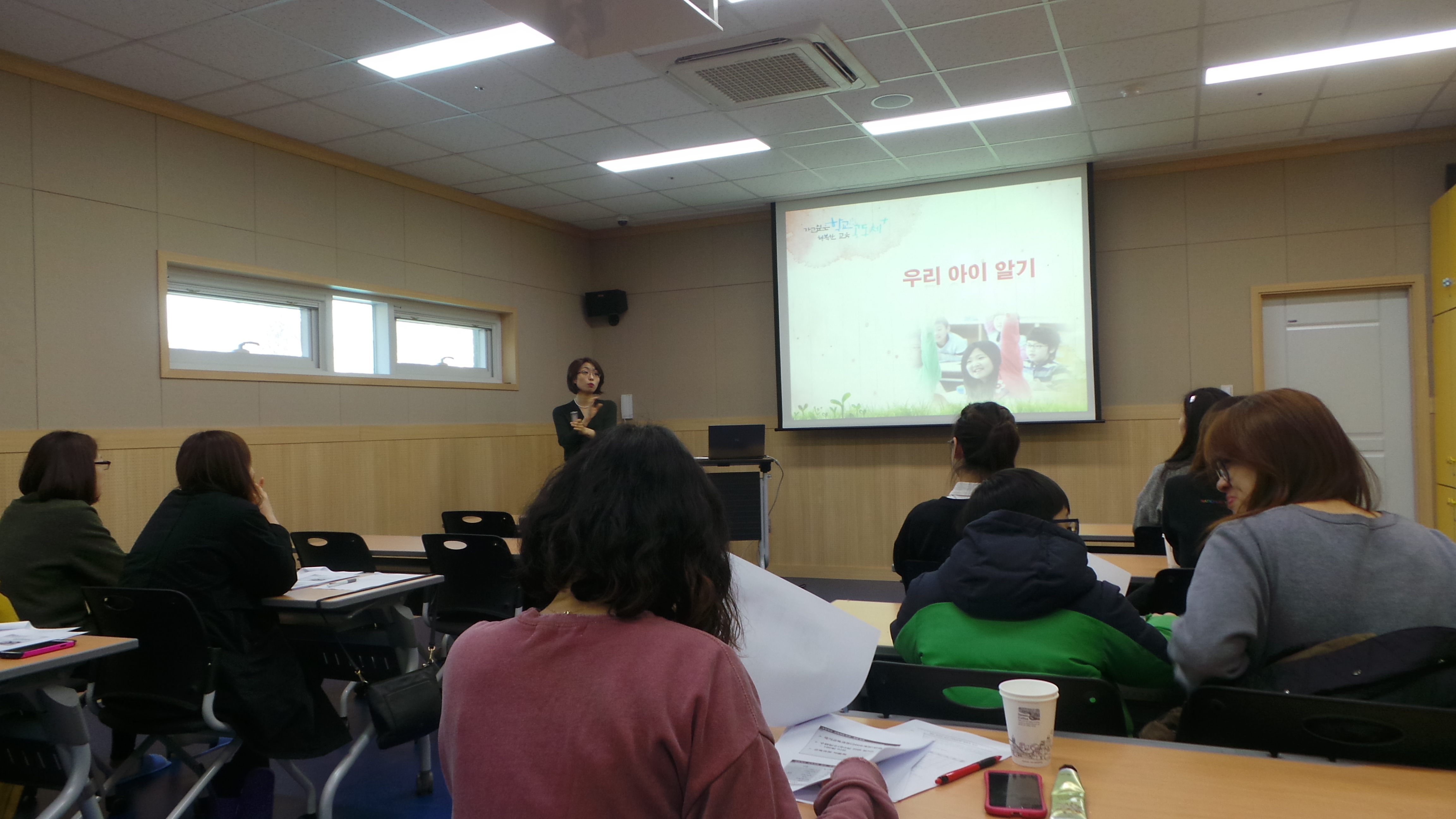 [부모교육] 예비 학부모 되기