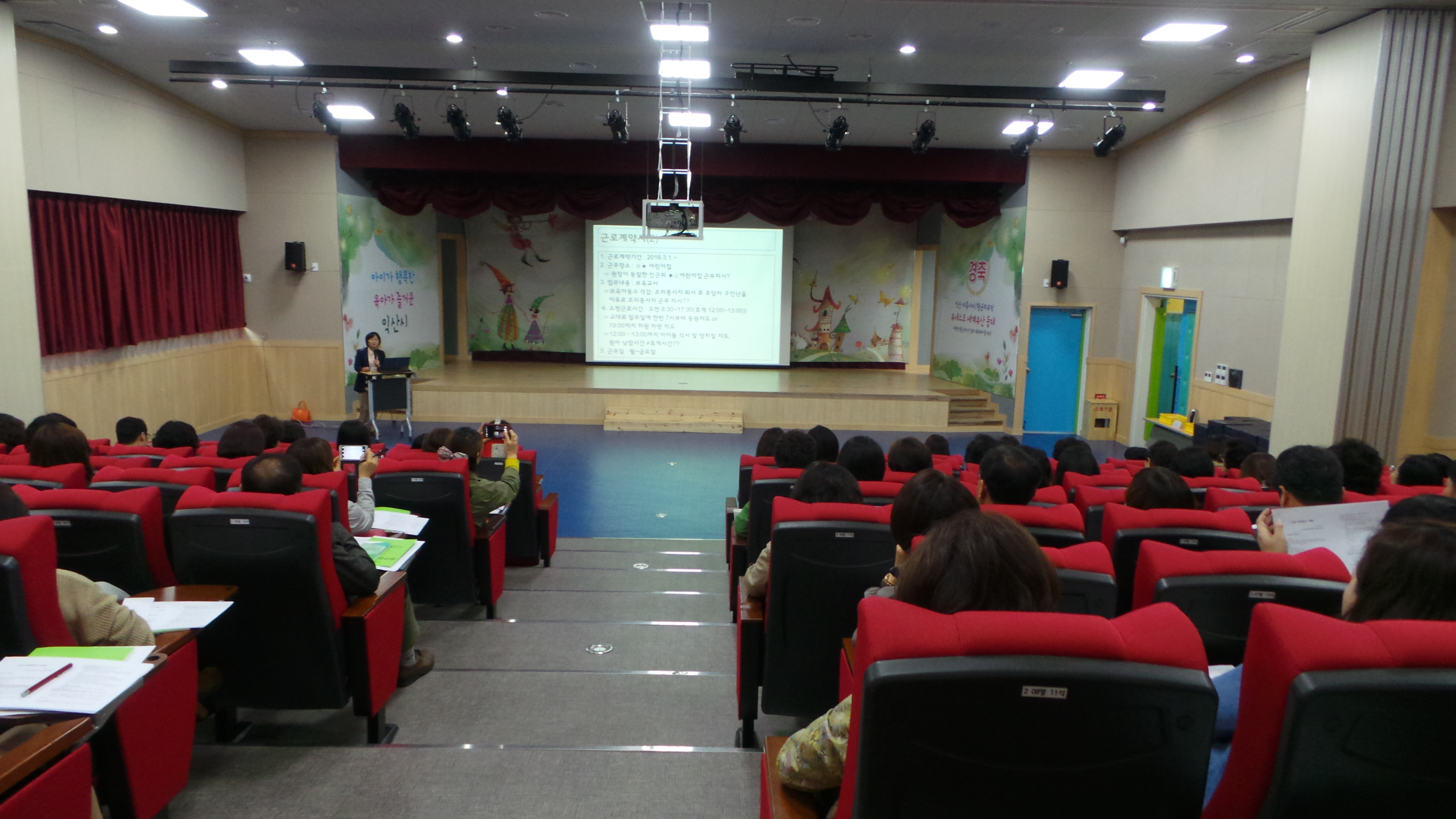 [원장교육] 인사노무 및 재무회계 교육