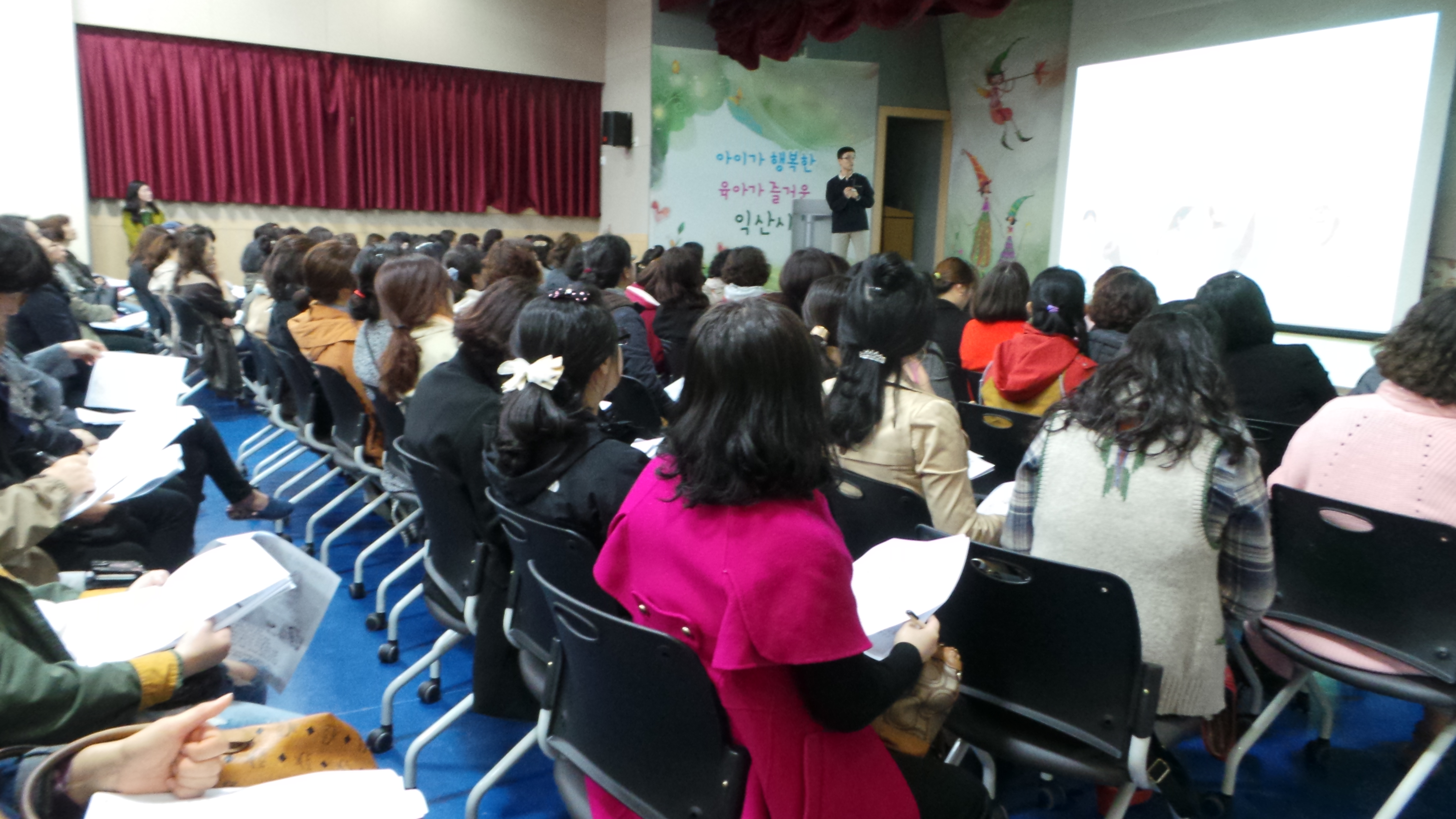 [보육교직원교육]안전의식 함양교육