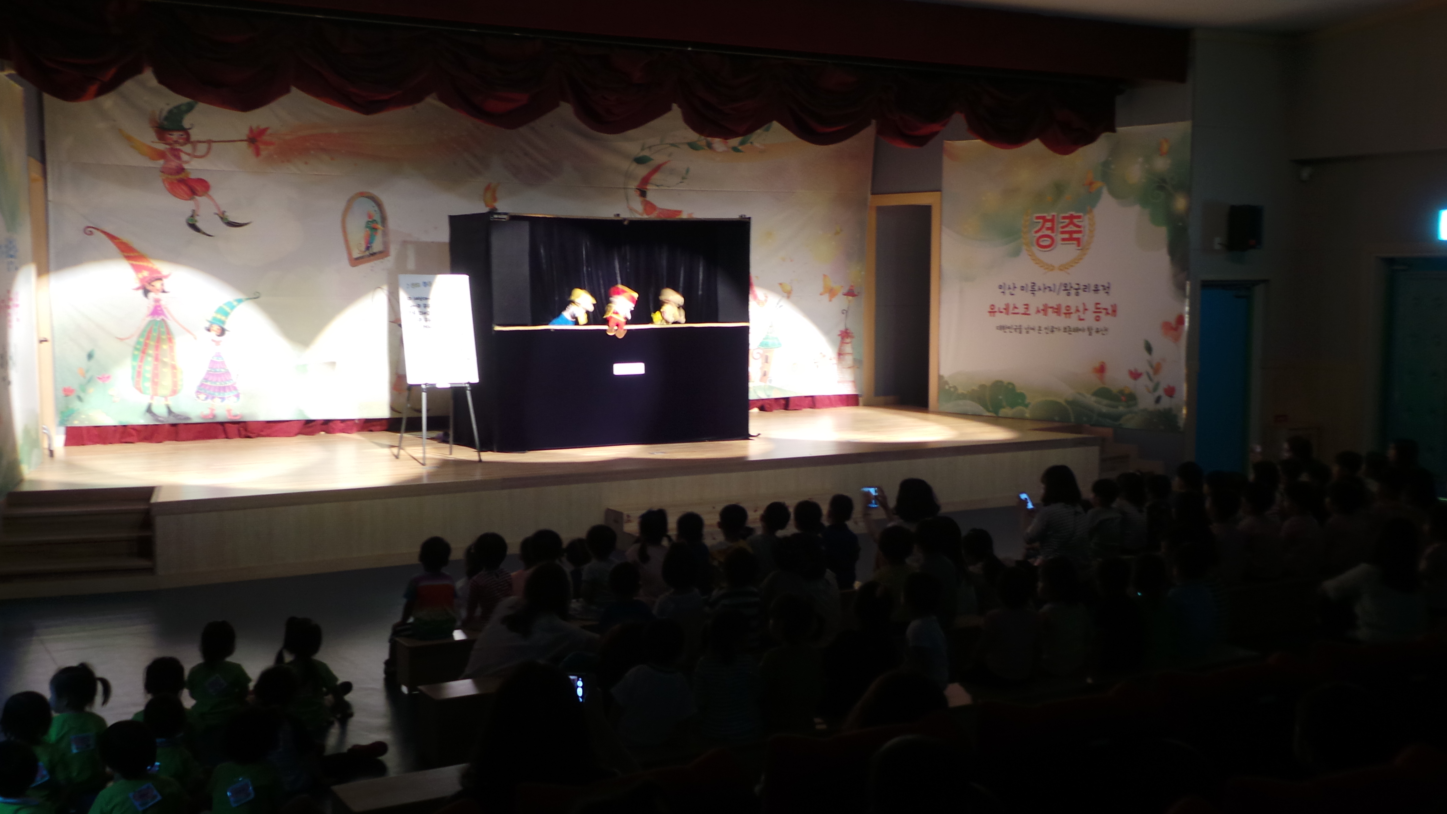 성폭력 예방 인형극을 관람했어요.