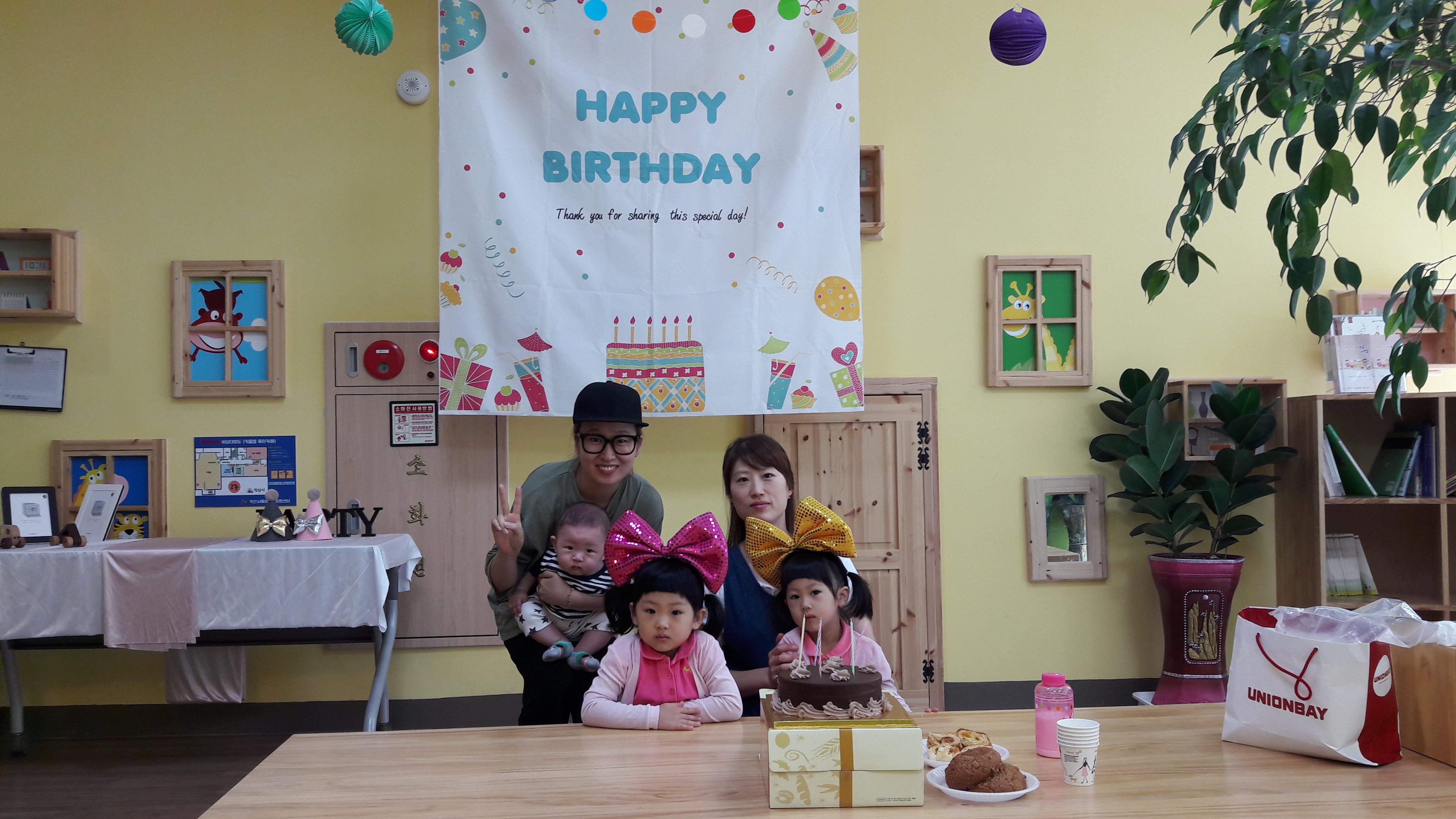 생일파티를 했어요