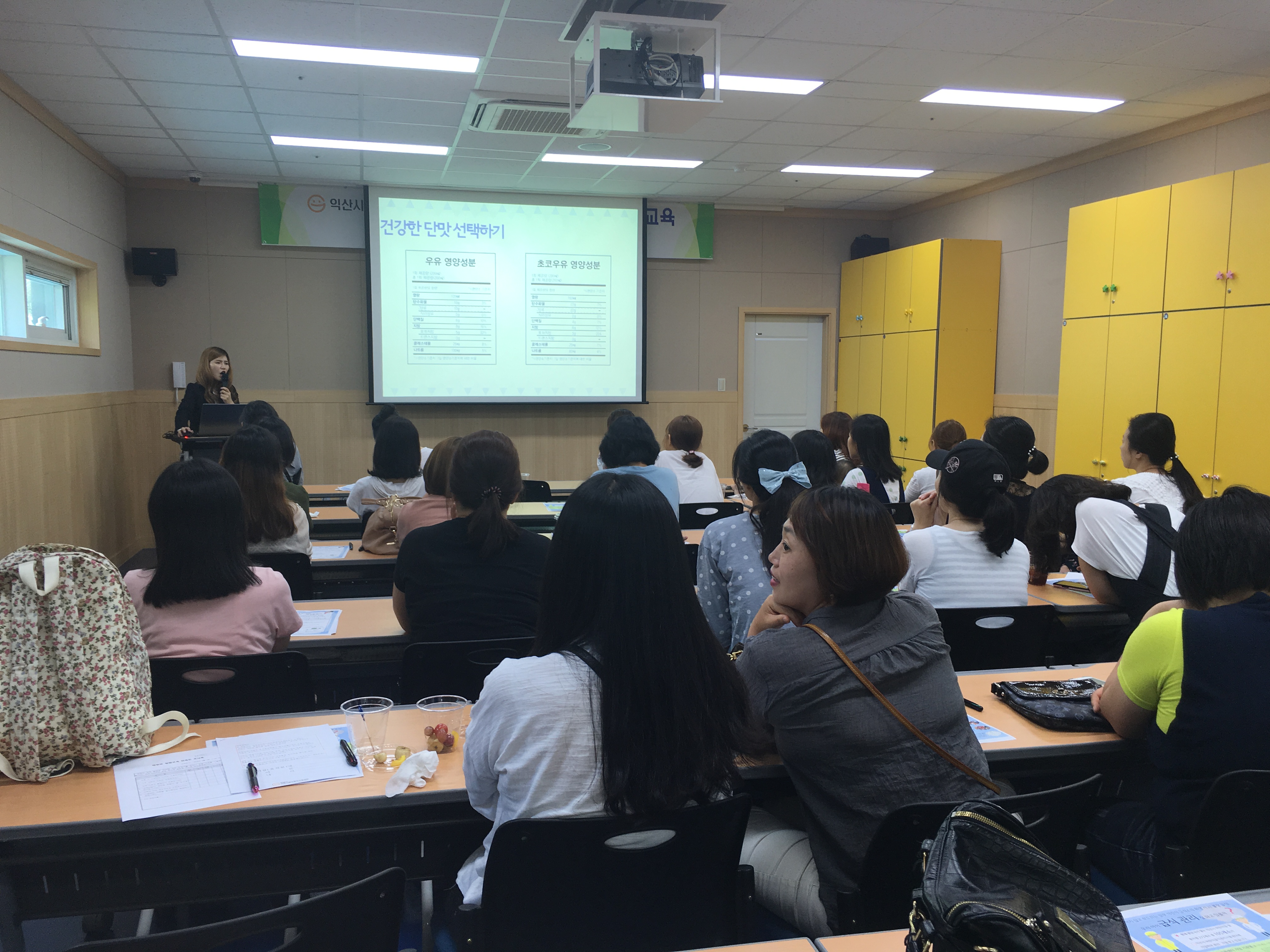어린이급식관리지원센터와 함께 하는 영양과 건강 교육