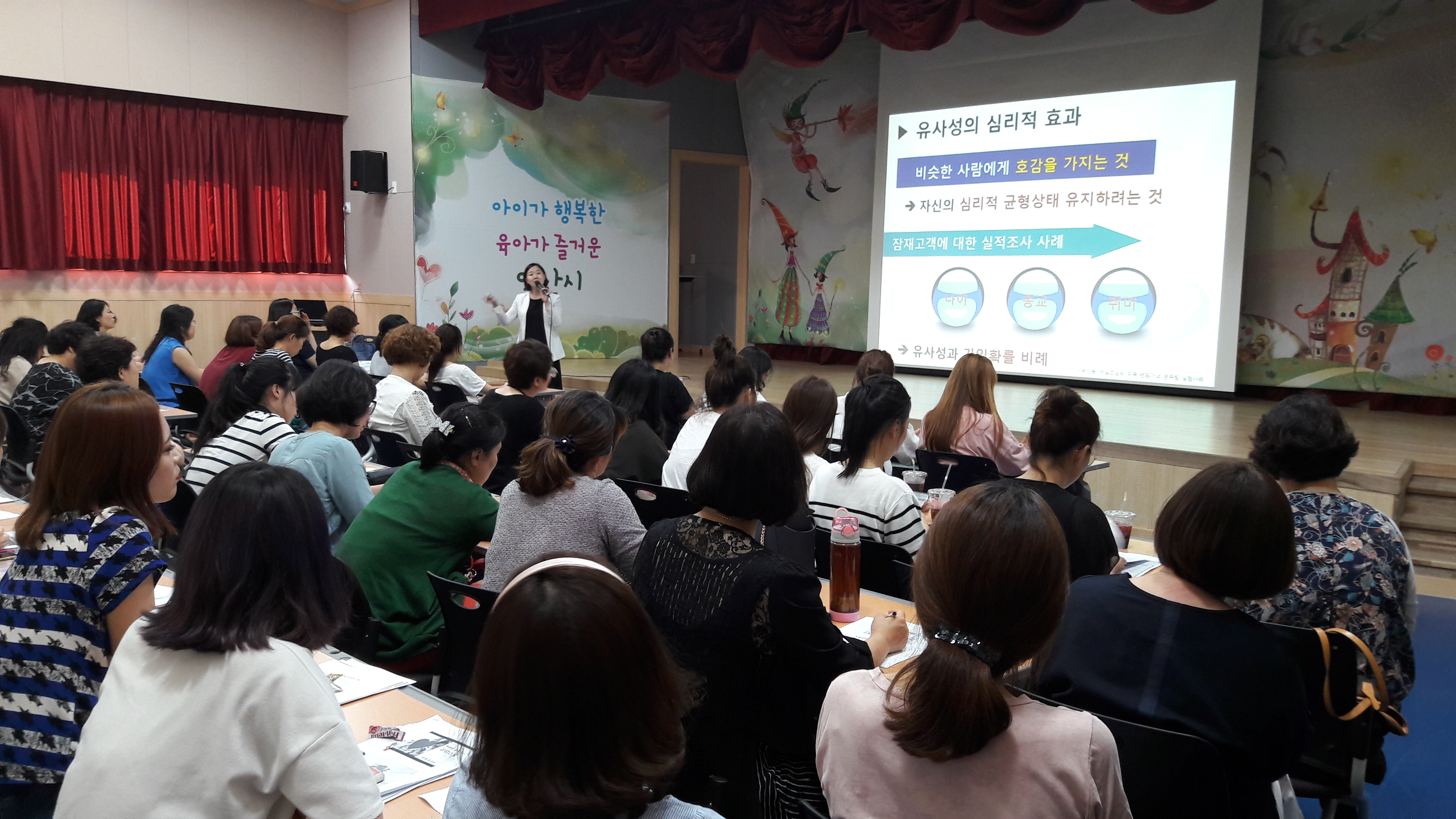 부모와의 대화 스킬업 교육 진행