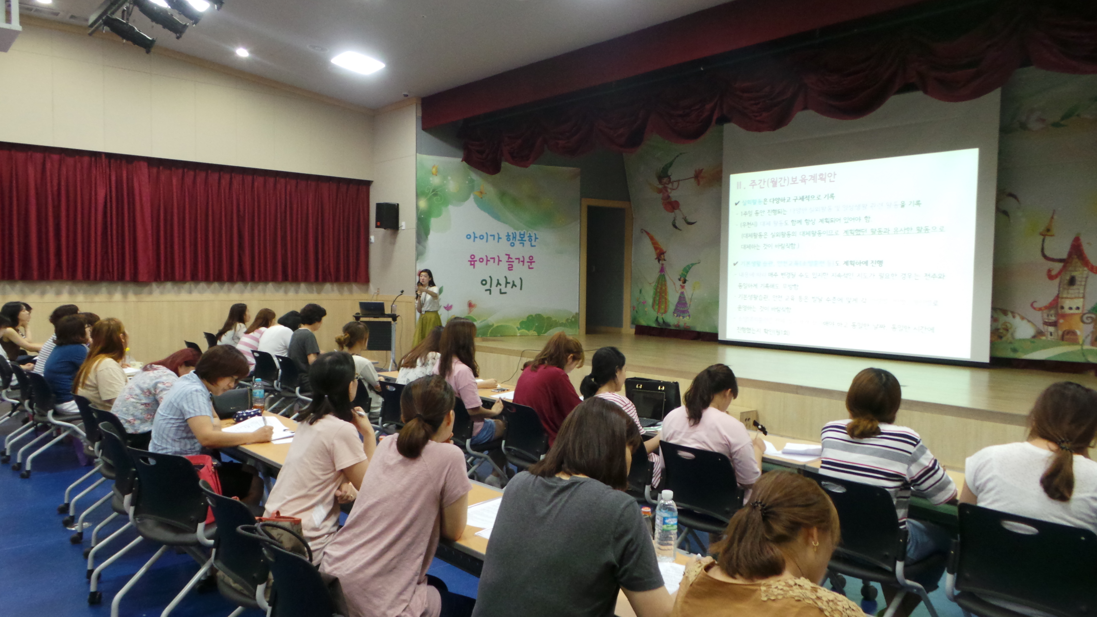 보육일지 작성의 실제 6월교육