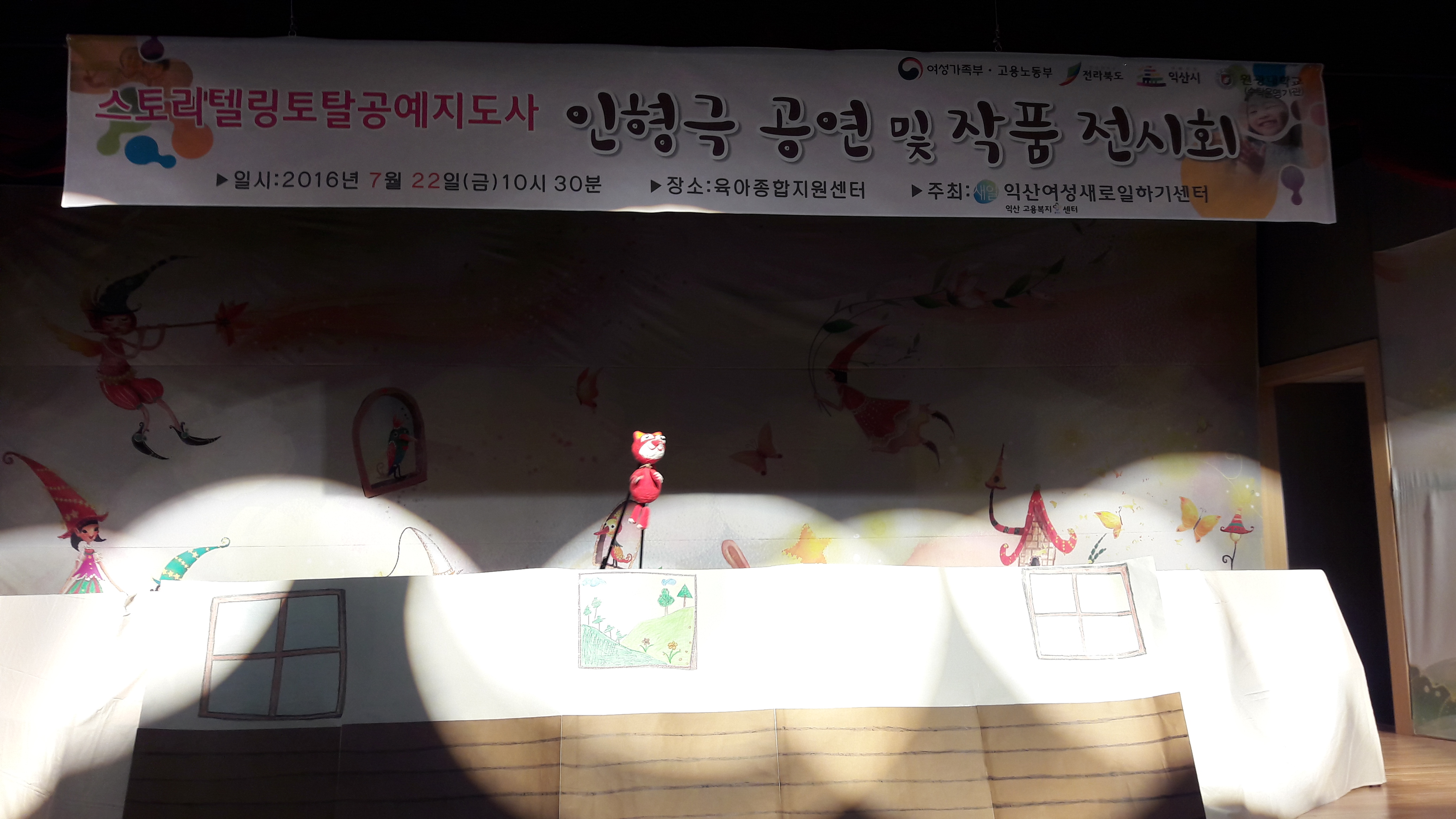 빨강이 어때서 공연을 진행했어요.