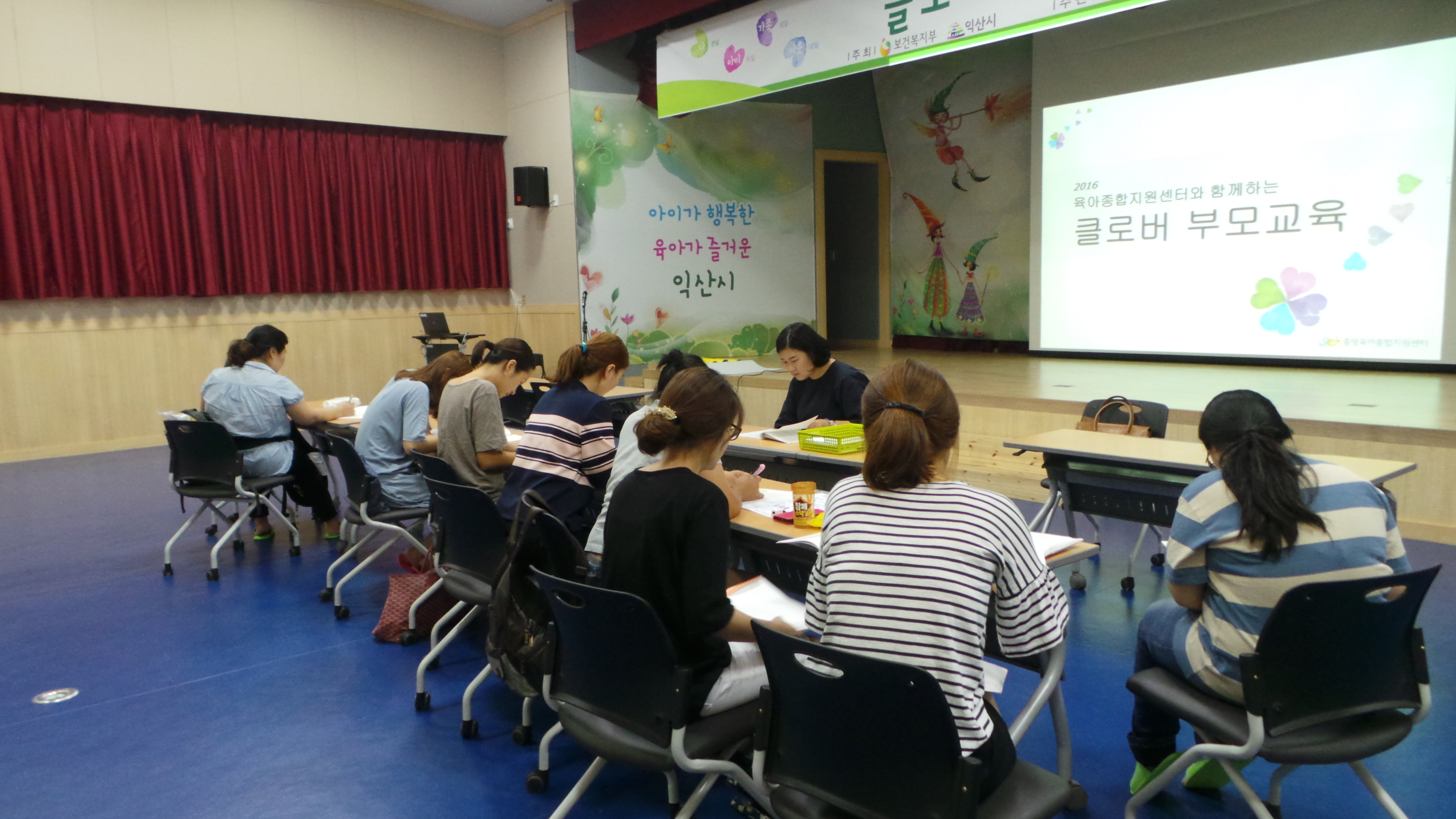 클로버 부모교육-이론편