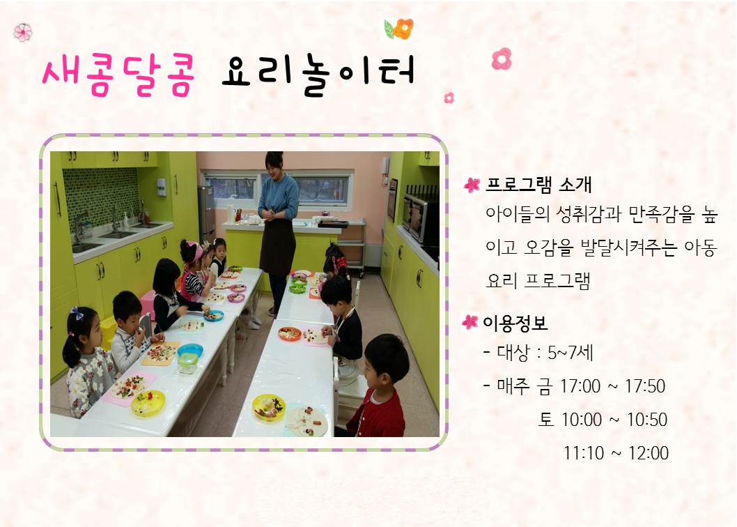 2017년 자람뜰 봄학기 프로그램을 소개합니다.