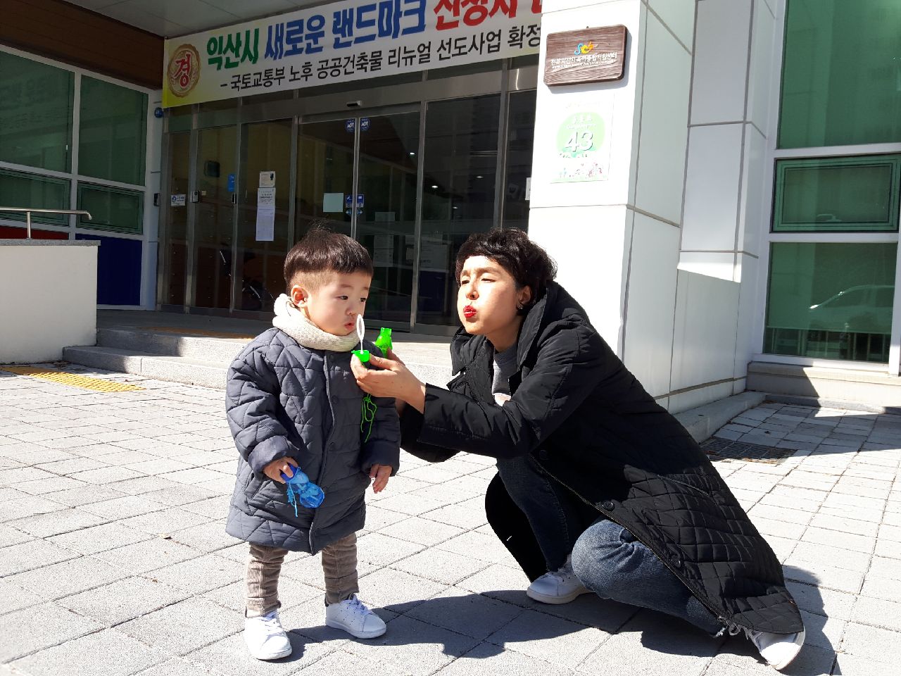 신나는 바깥놀이 !