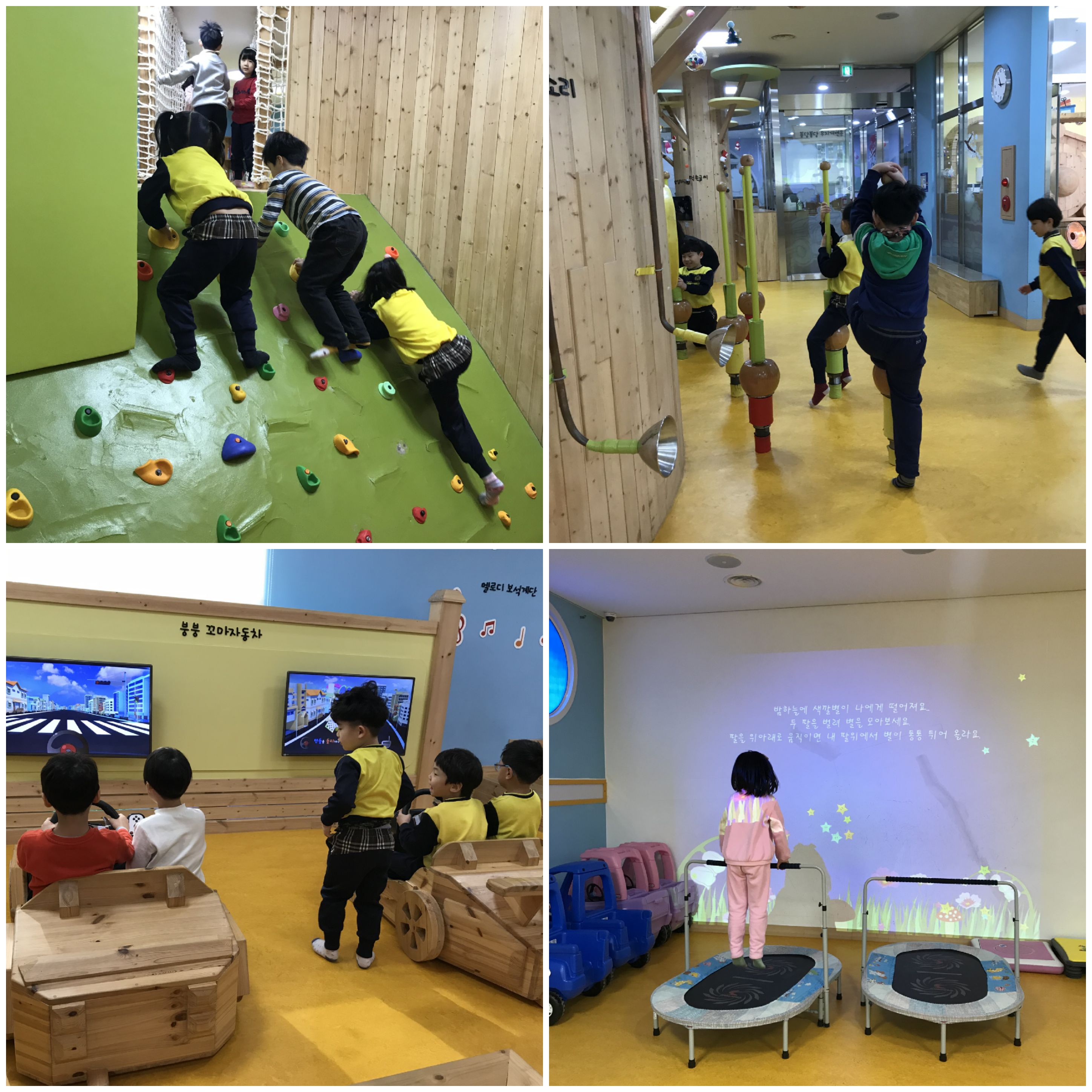 놀이체험관 2월1째주