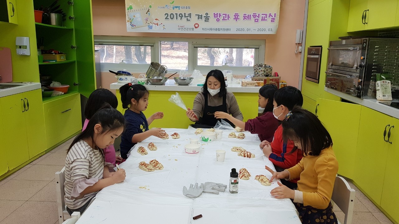 키움뜰 공부방 2월 4째주