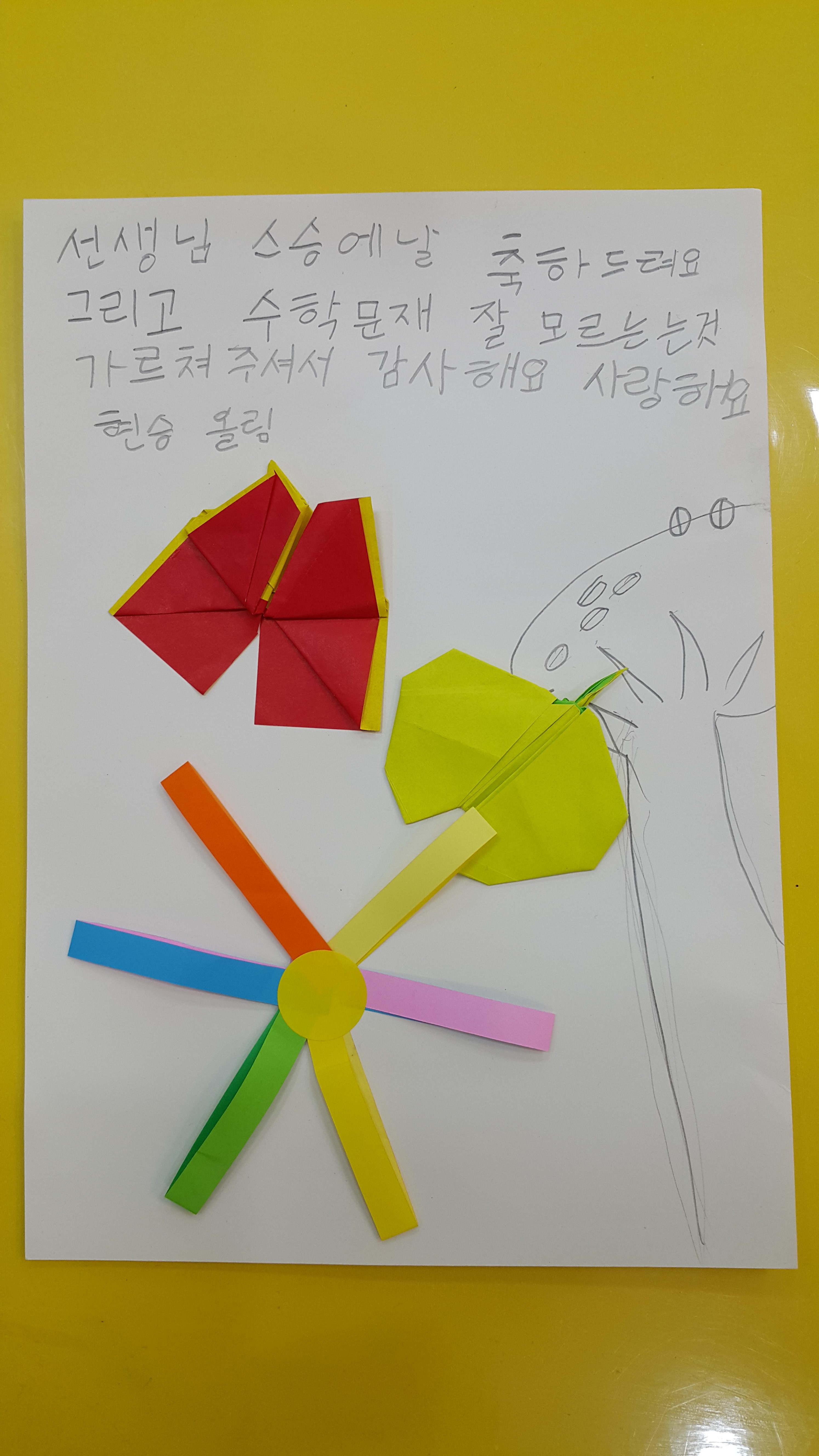 키움뜰 공부방 5월 3째주