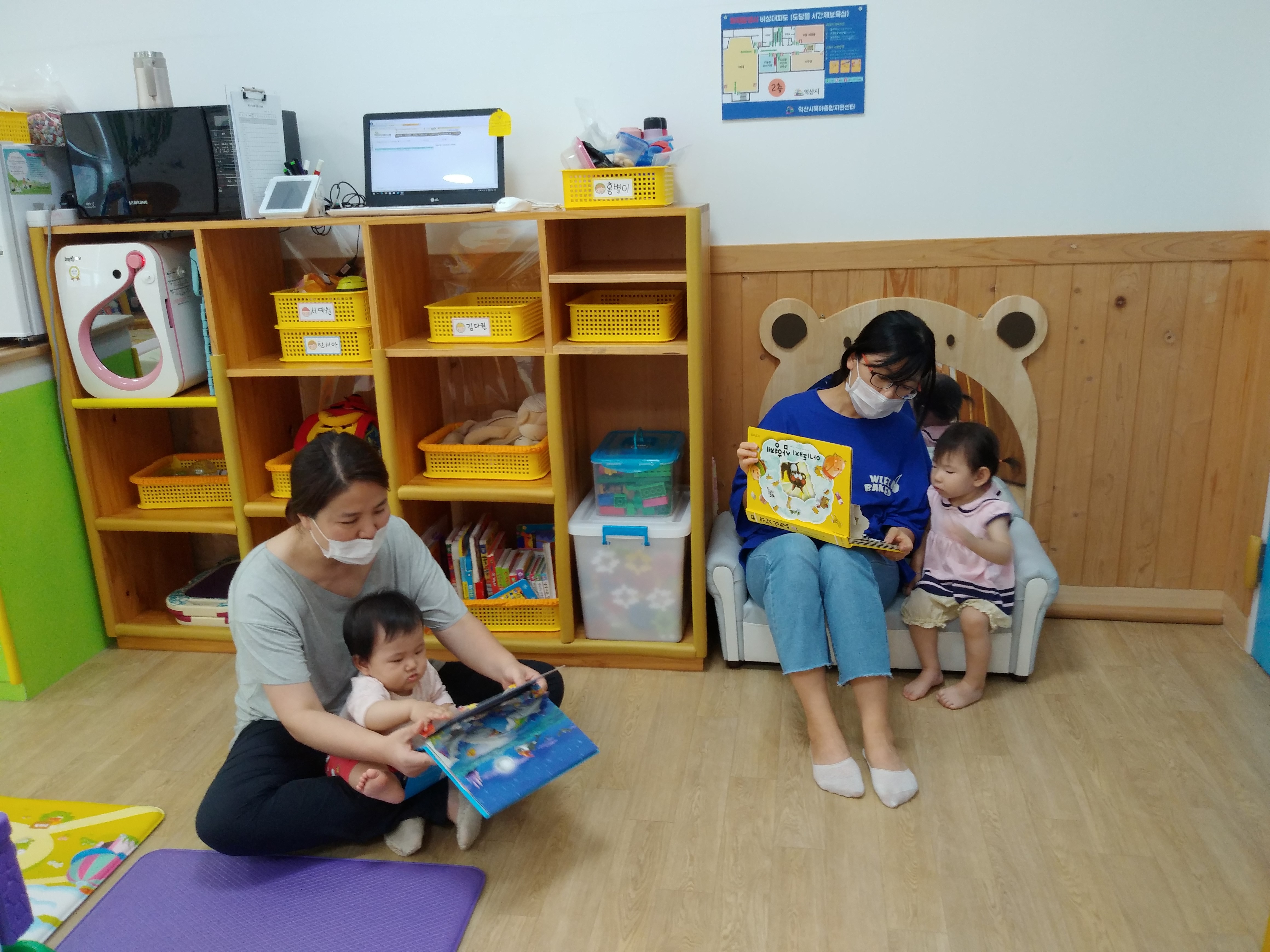 주간시간제보육