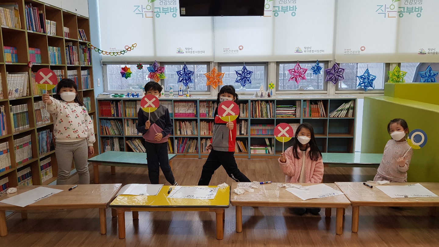 키움뜰 공부방 12월 5째주