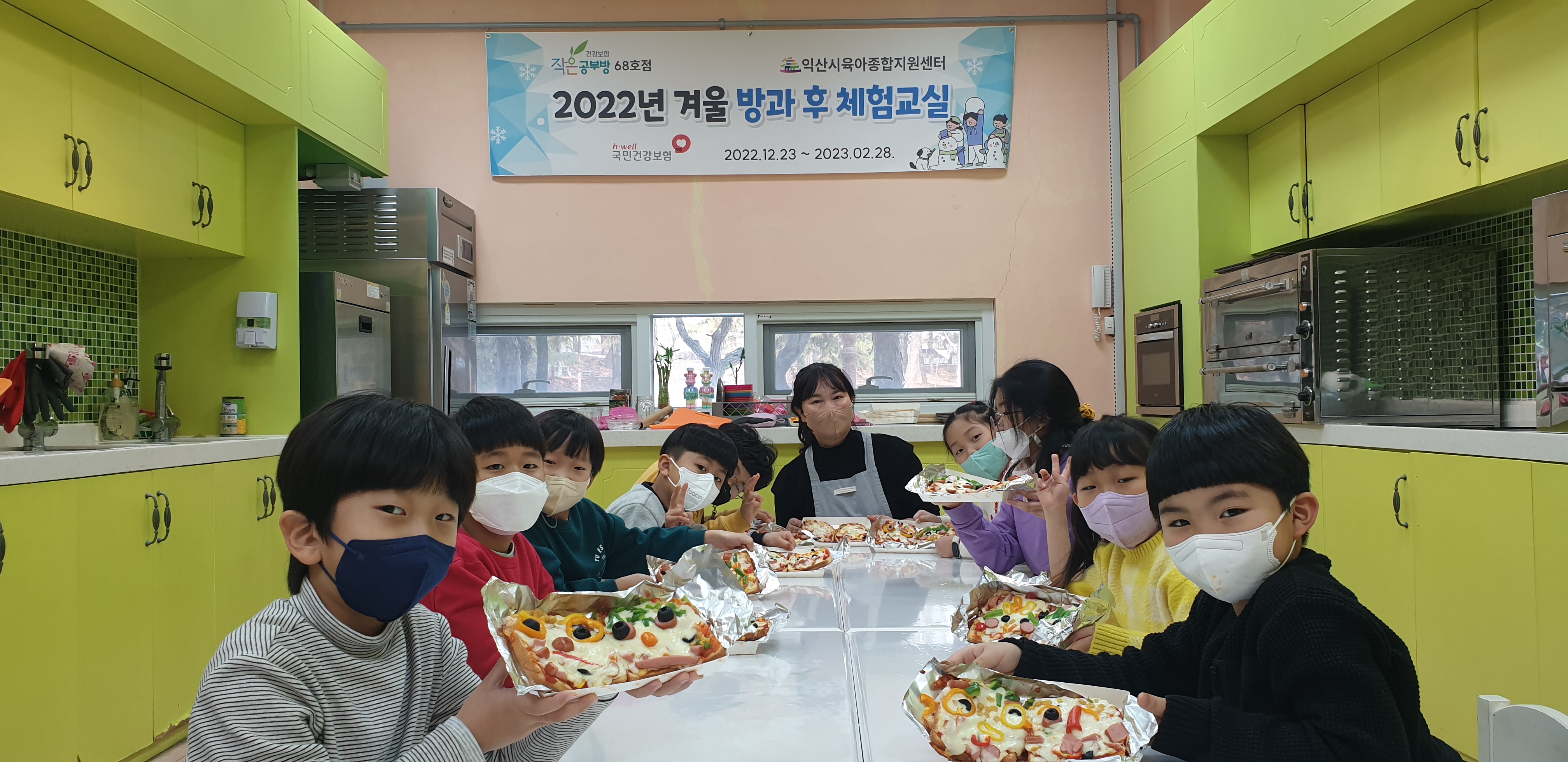 키움뜰 우리동네 공부방 1월 1째주