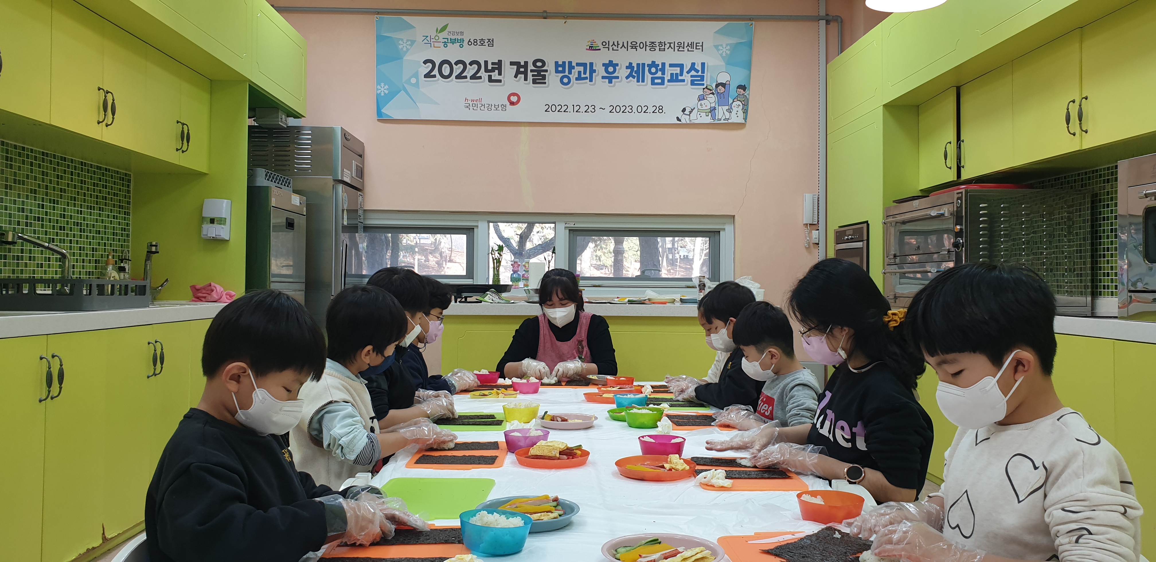 키움뜰 우리동네 공부방 1월 2째주