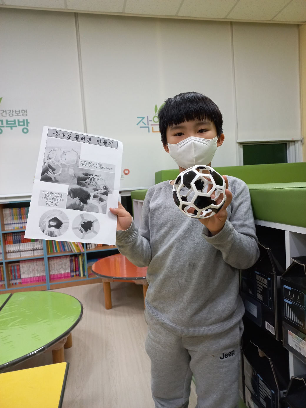 야간 시간제 초등돌봄 1월 4째주