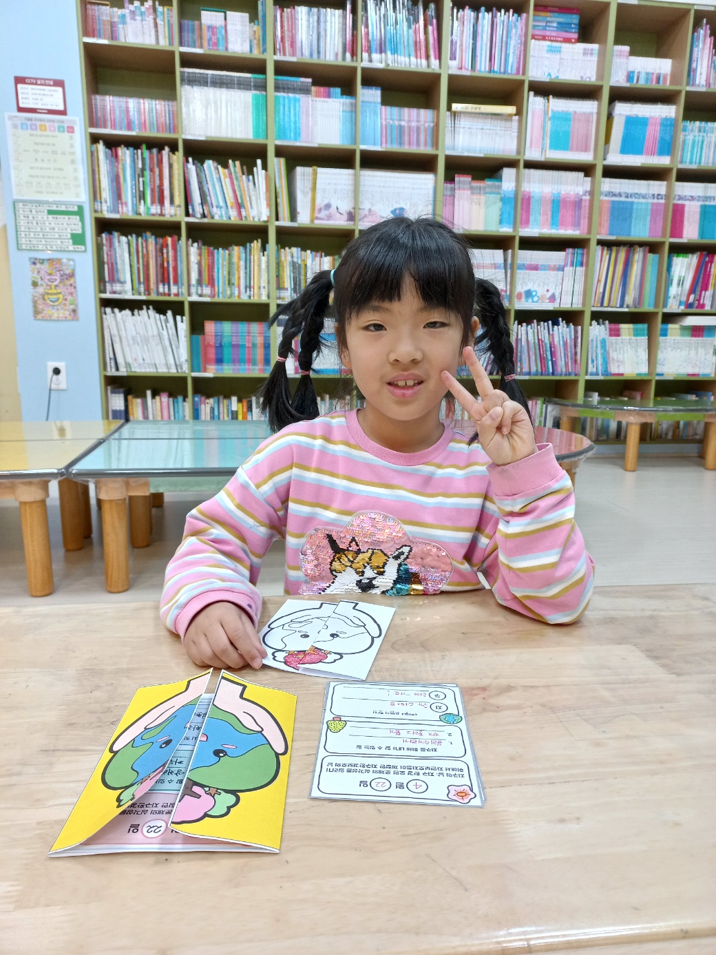 야간 초등 시간제 돌봄 4월 4째주