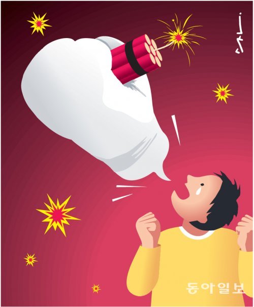 아이가 부모를 상습적으로 협박할 때