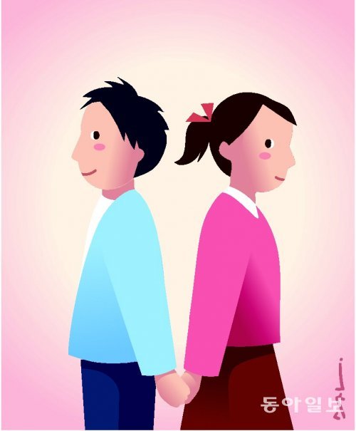 아이가 이성친구를 사귈 때