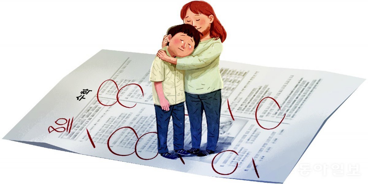 아이가 열심히 했다고 하면 열심히 한 거다