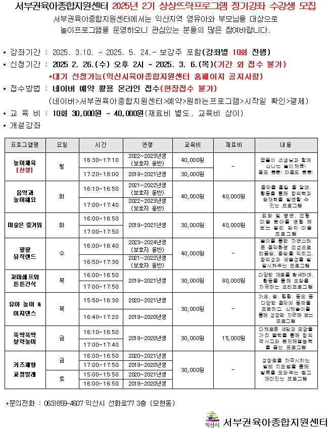 2025년2기정기강좌프로그램수강생모집.jpg