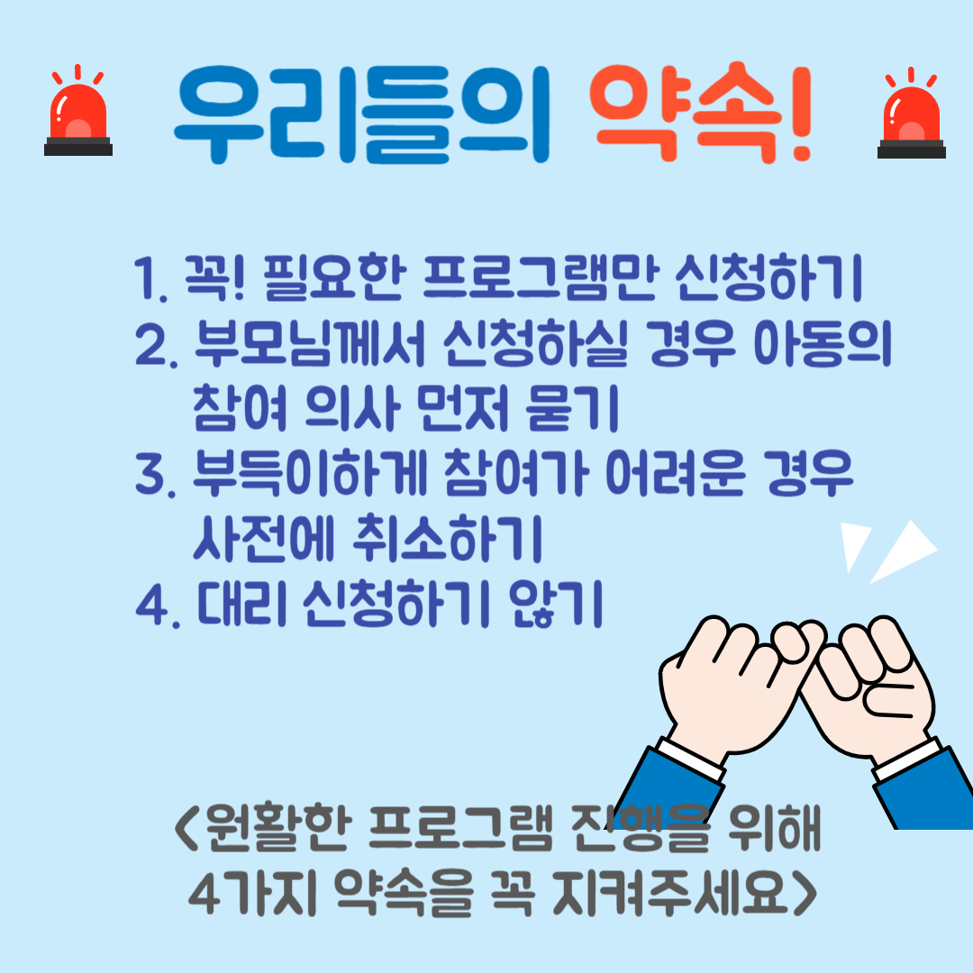자람뜰약속.jpg