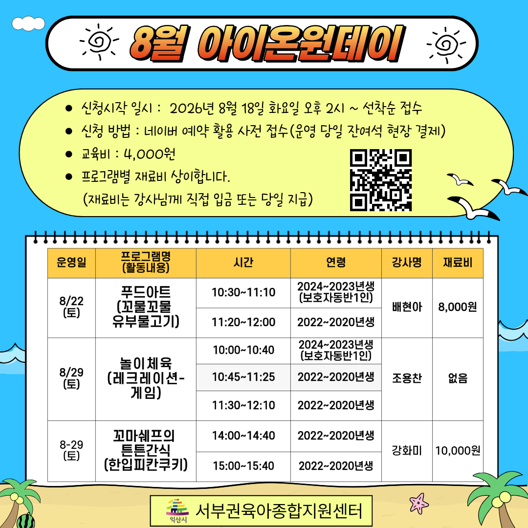 홍보지 1.png
