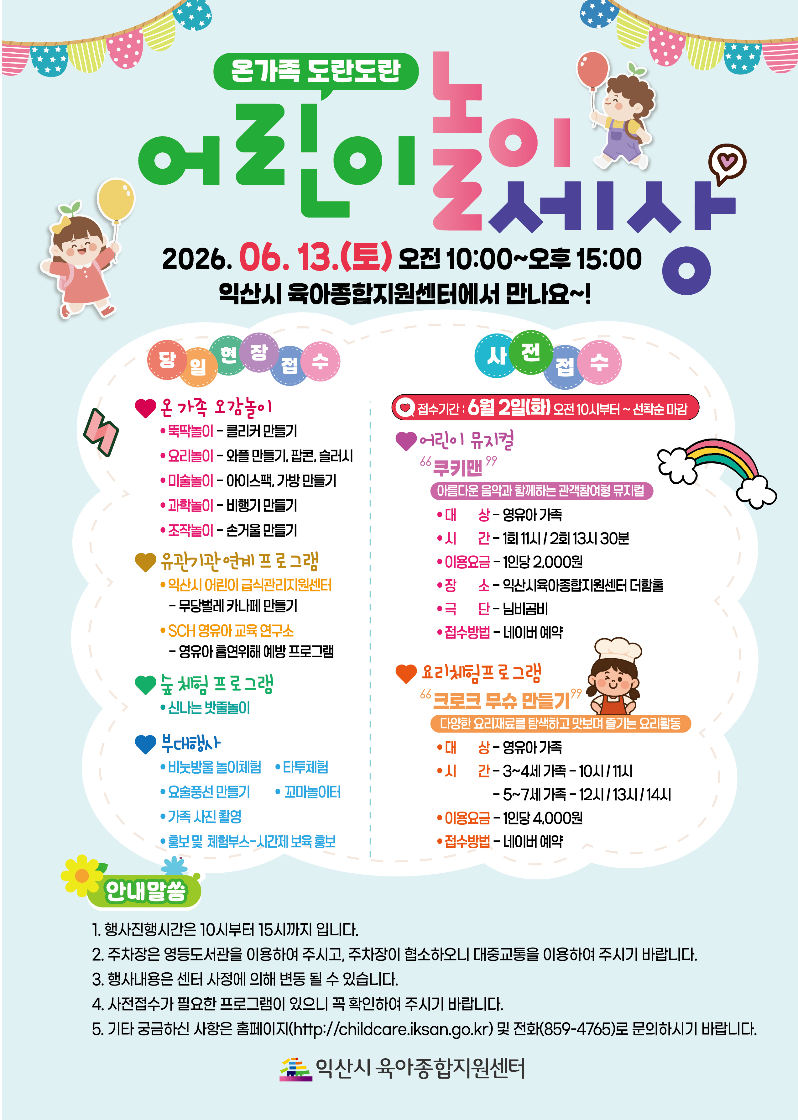 전단지 전면.jpg