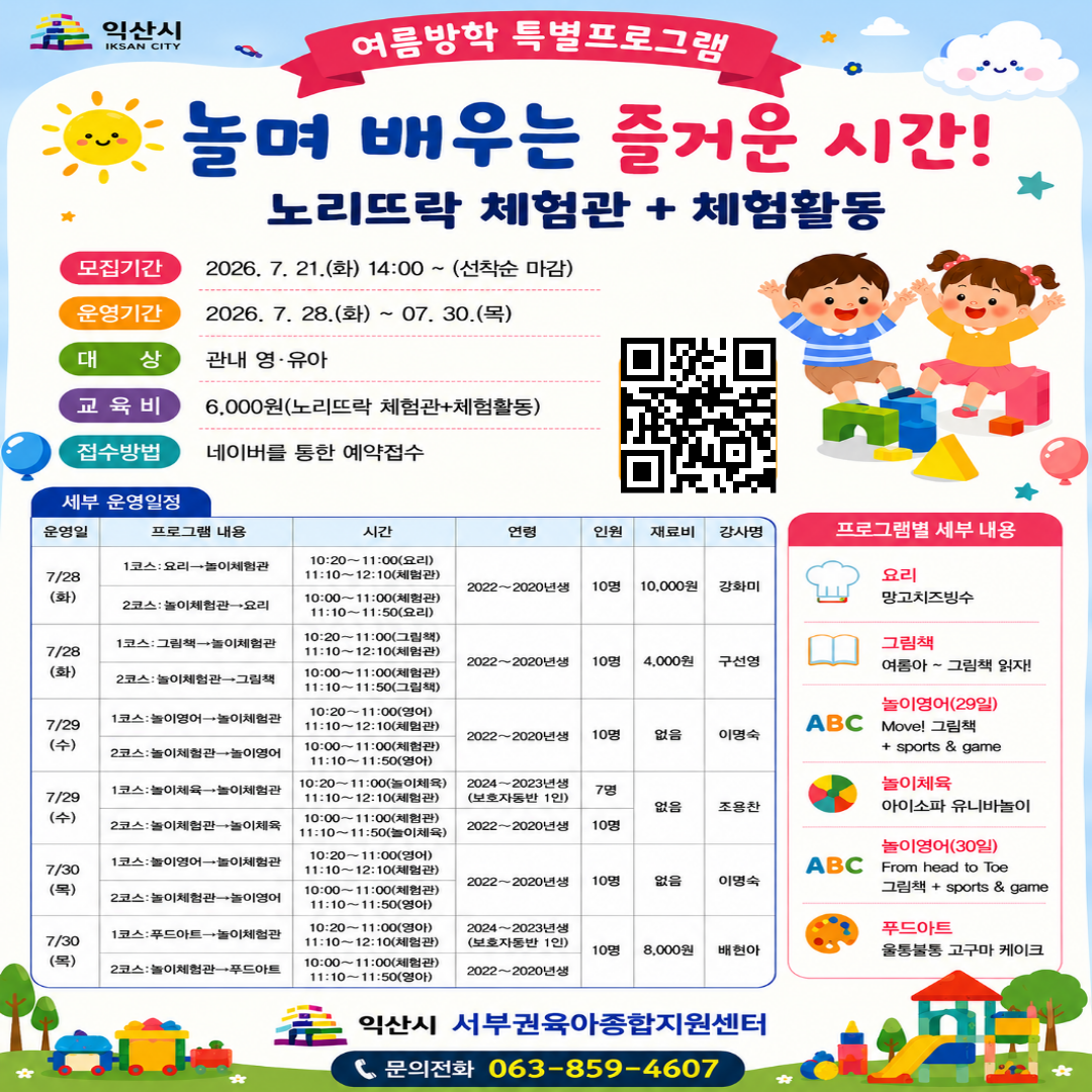 홍보지(네이버).png