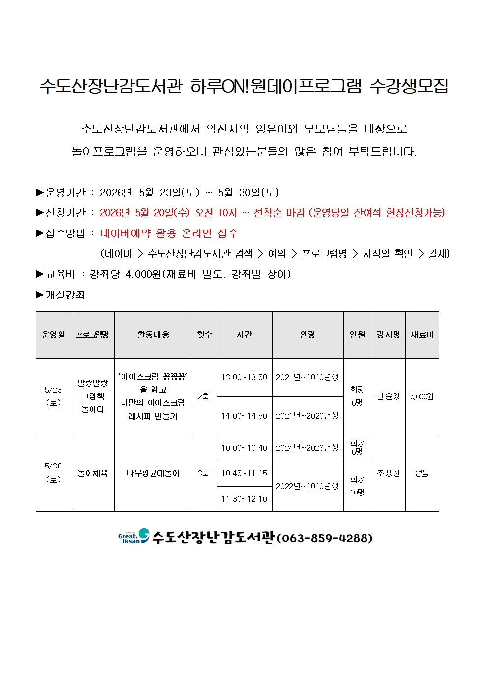 원데이프로그램 육아종홈페이지 게시글(26-5)001.jpg