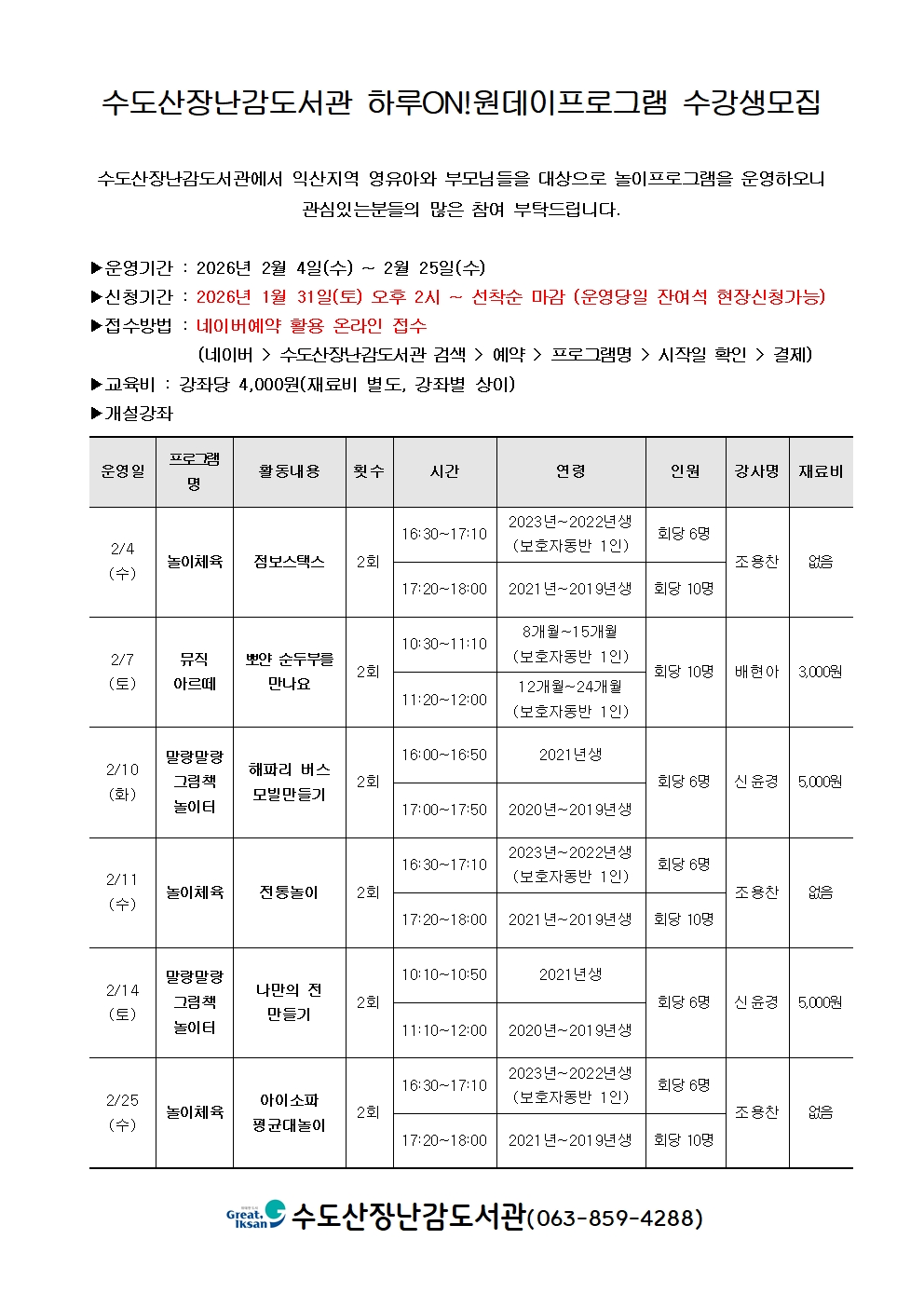 원데이프로그램 육아종홈페이지 게시글(26-2)001.jpg